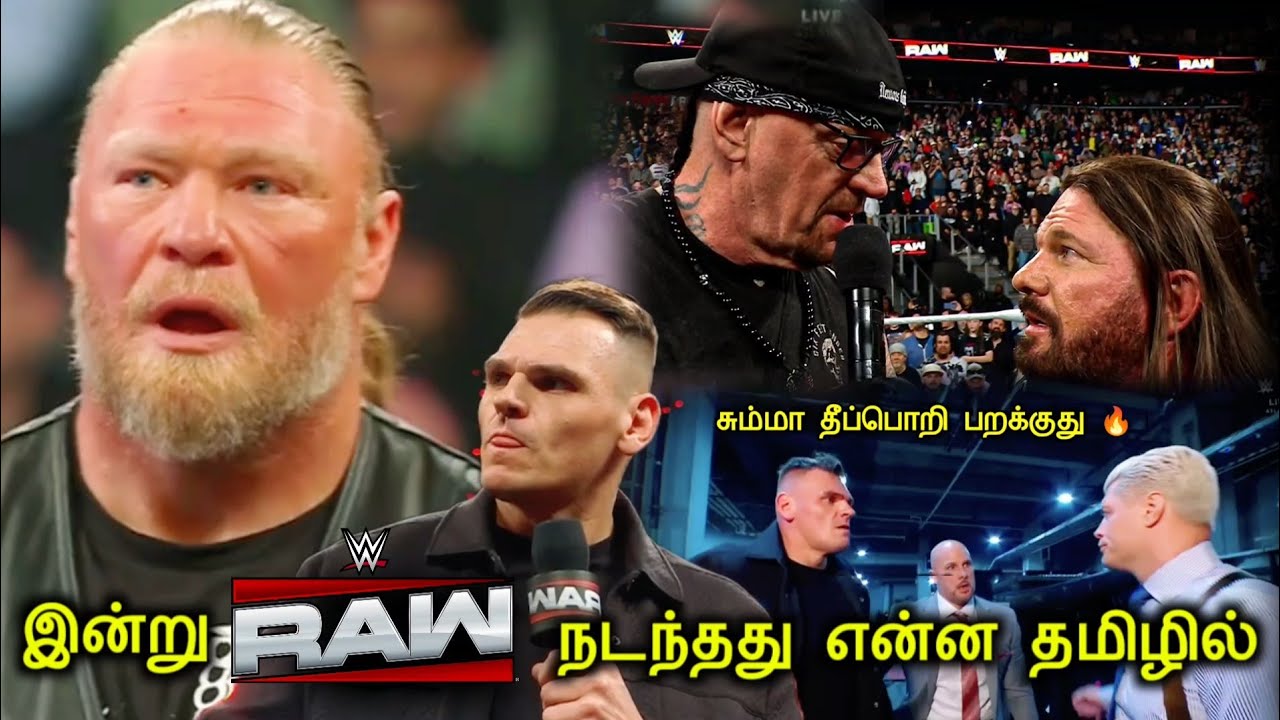 இந்த வாரம் RAW - வில் நடந்தது என்ன தமிழில்... | This week raw review in Tamil | Wrestling king Tamil