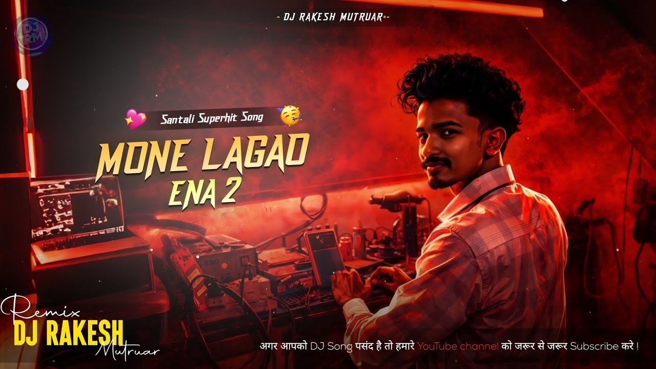 MONE LAGAO ENA 2 II NEW SANTALI DJ SONG 2025 II REMIX BY DJ RAKESH MUTRUAR #newsantalisong #santali 