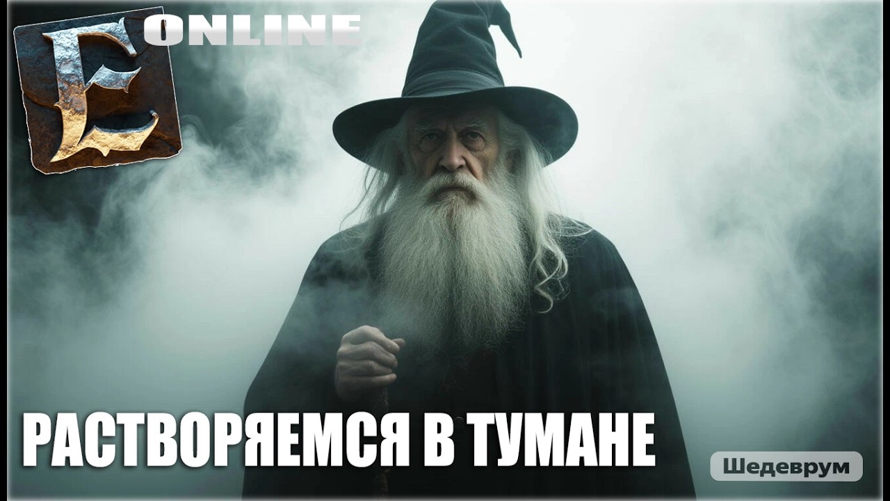 Enshrouded кооп - Растворяемся в тумане