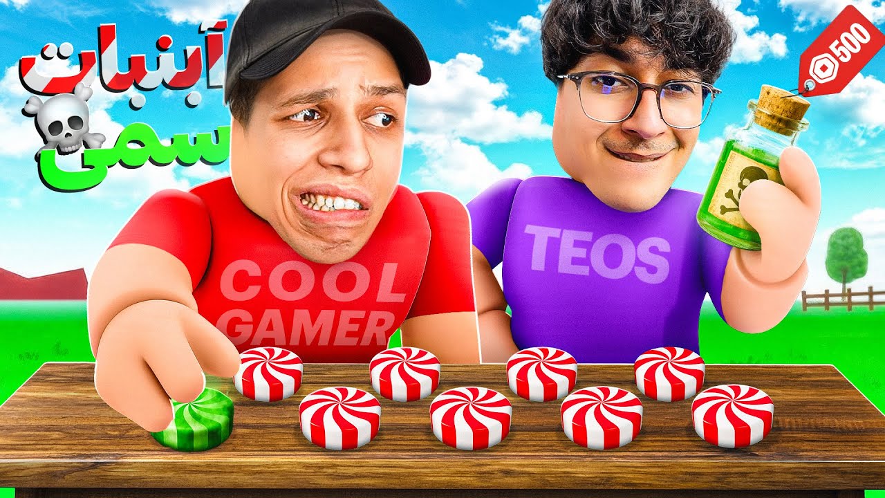 من تو روبلاکس چیت زدم برای مجازات کول گیمر ولی... 🤬😭
