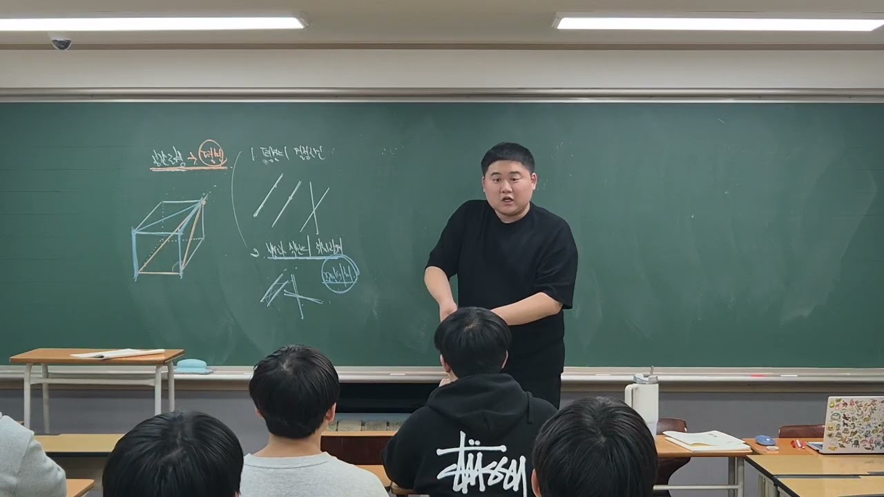 기하 공간도형 개념