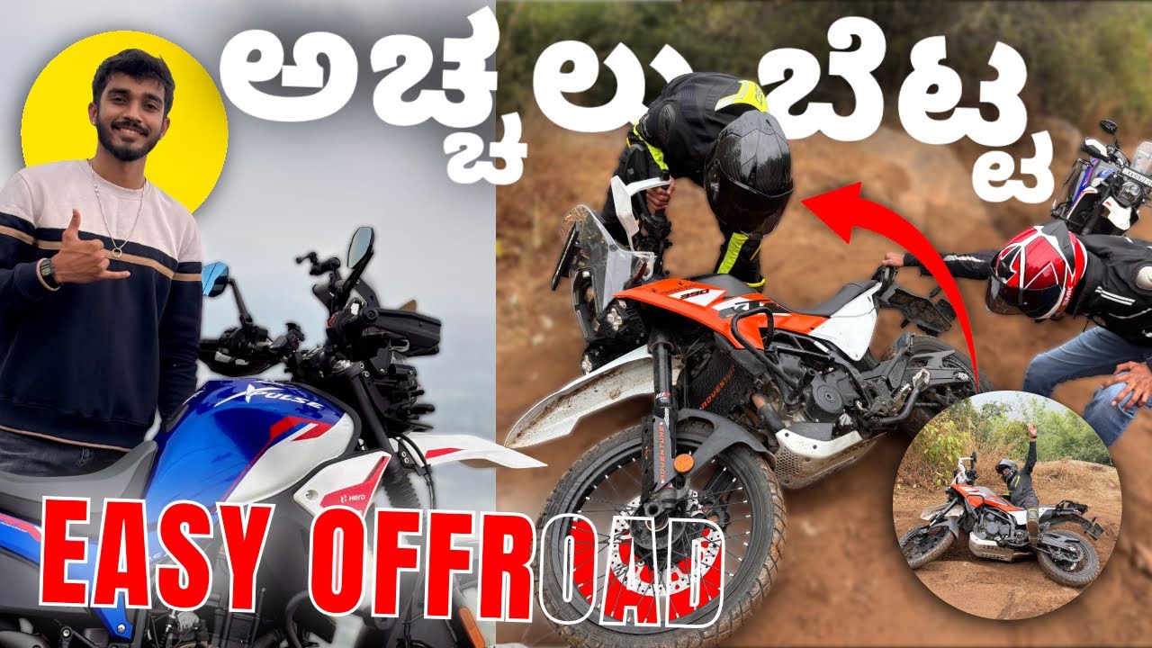 ಅಚ್ಚಲು ಬೆಟ್ಟ 🏔️OFFROAD TRIAL NEAR BENGALURU ⚡️