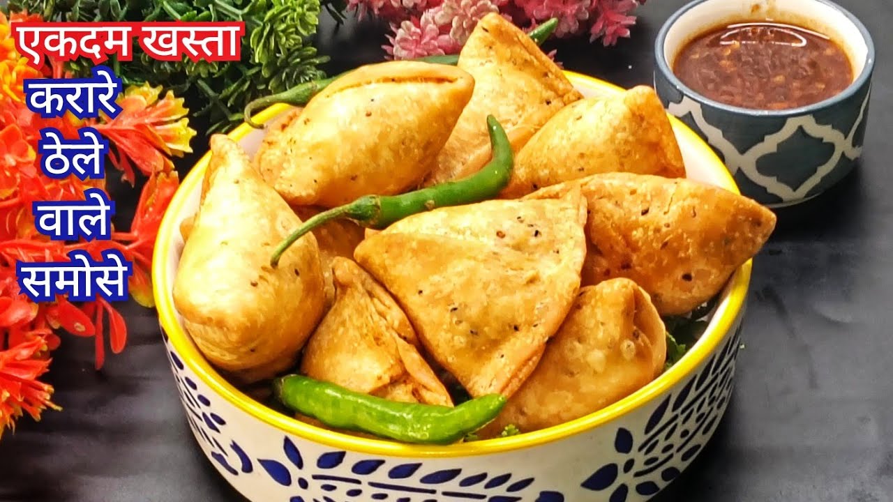 बचपन में स्कूल के सामने सिर्फ 1रु में मिलता था आज घर में बनाकर मन भर के खाया Samosa Recipe 