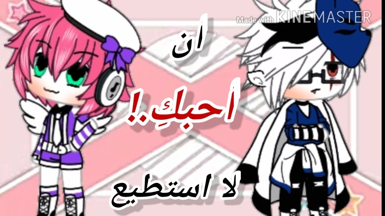 قصة بعنوان:؛ ||°لا استطيع ان احبك بسبب شعري°|| الحلقة 1(ممنوع التقليد او سرقة العنوان 🚫)