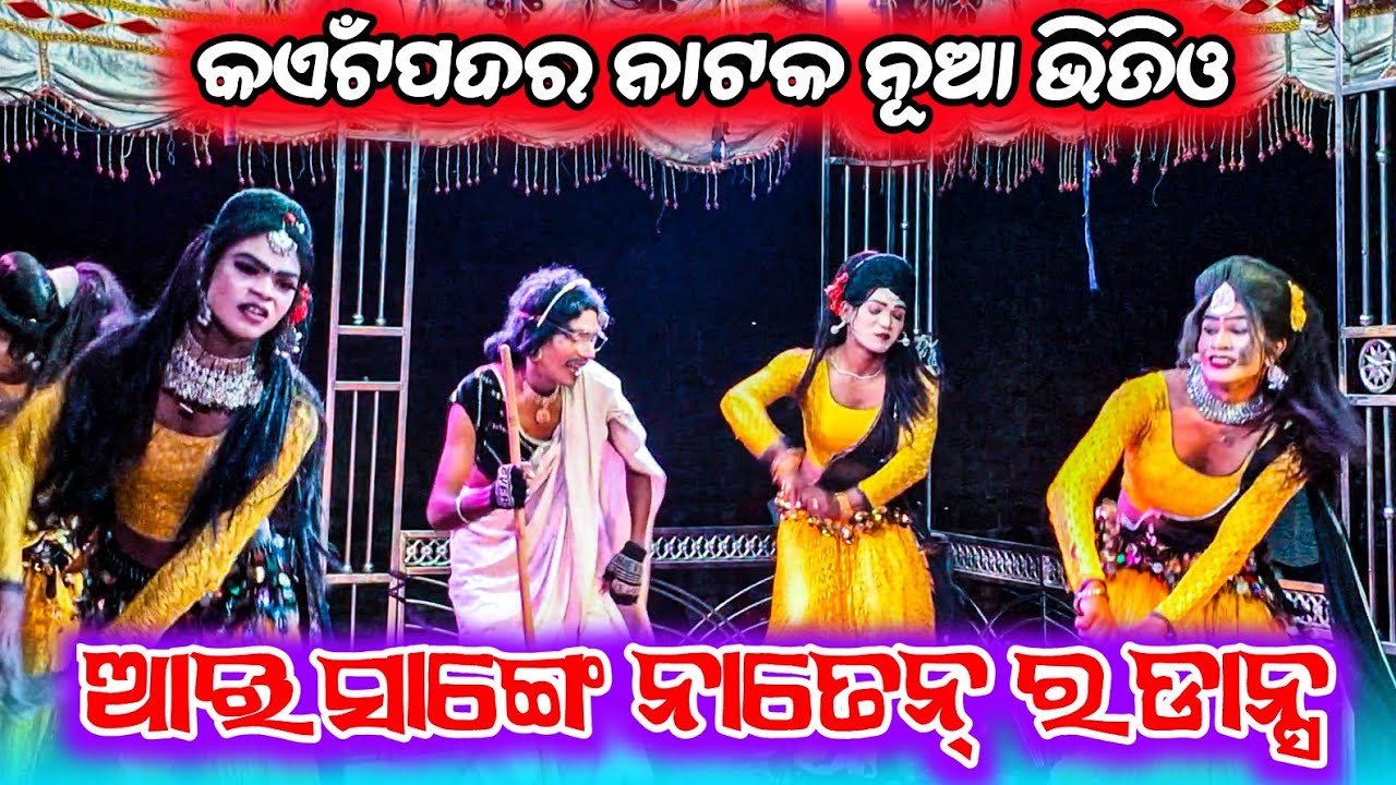Kaitpadar Natak New Video ||Dasi Comedyan Full Masti ||Kaitpadar Natak Comedy Scene Full Comedy 