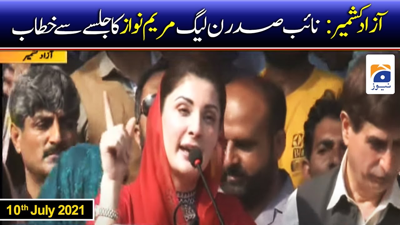 Sharda, Azad Kashmir | Maryam Nawaz Speech | 10th July 2021