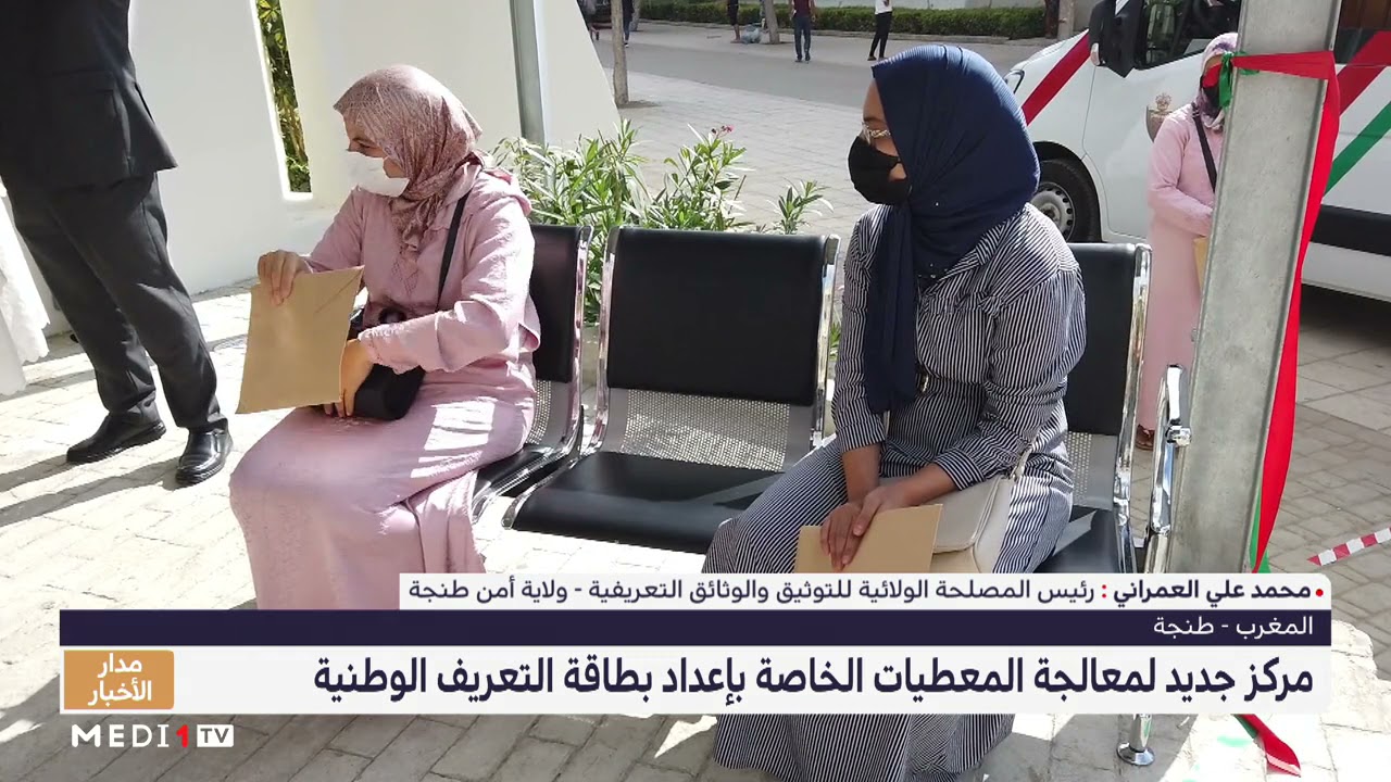 افتتاح مركز جديد للشرطة ِبمنطقة أمن طنجة المدينة