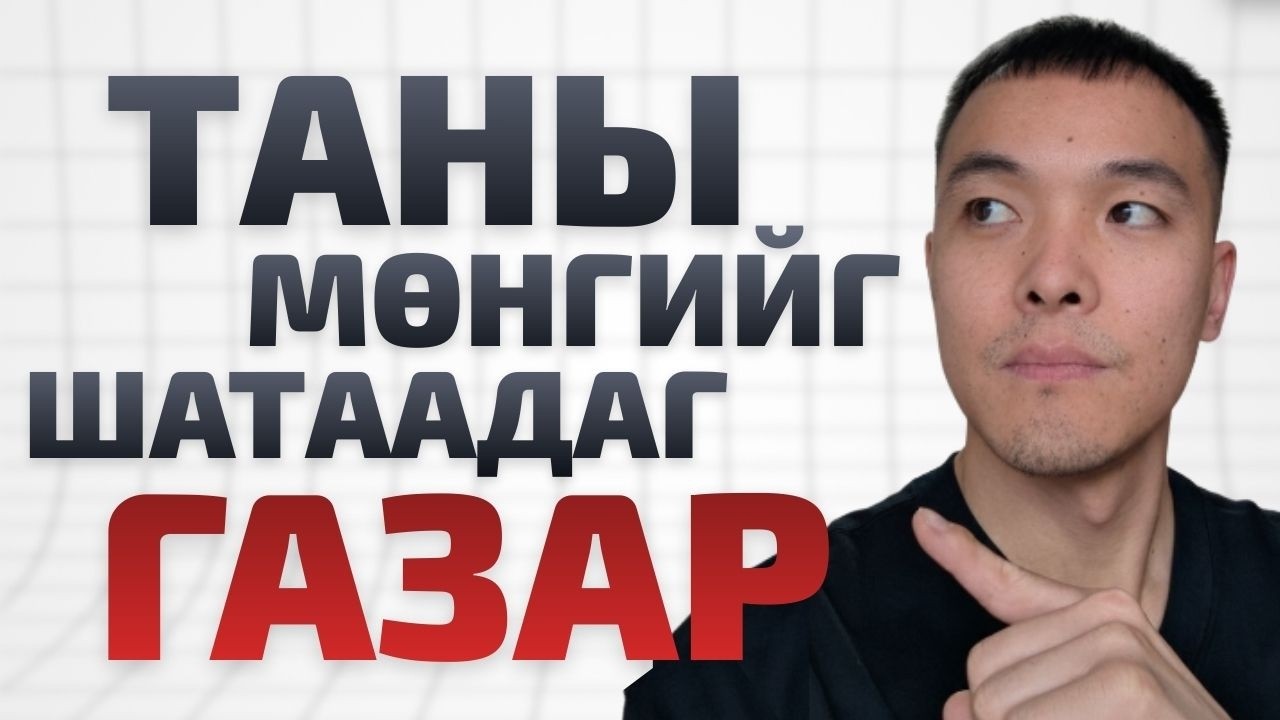 19 их наяд!?