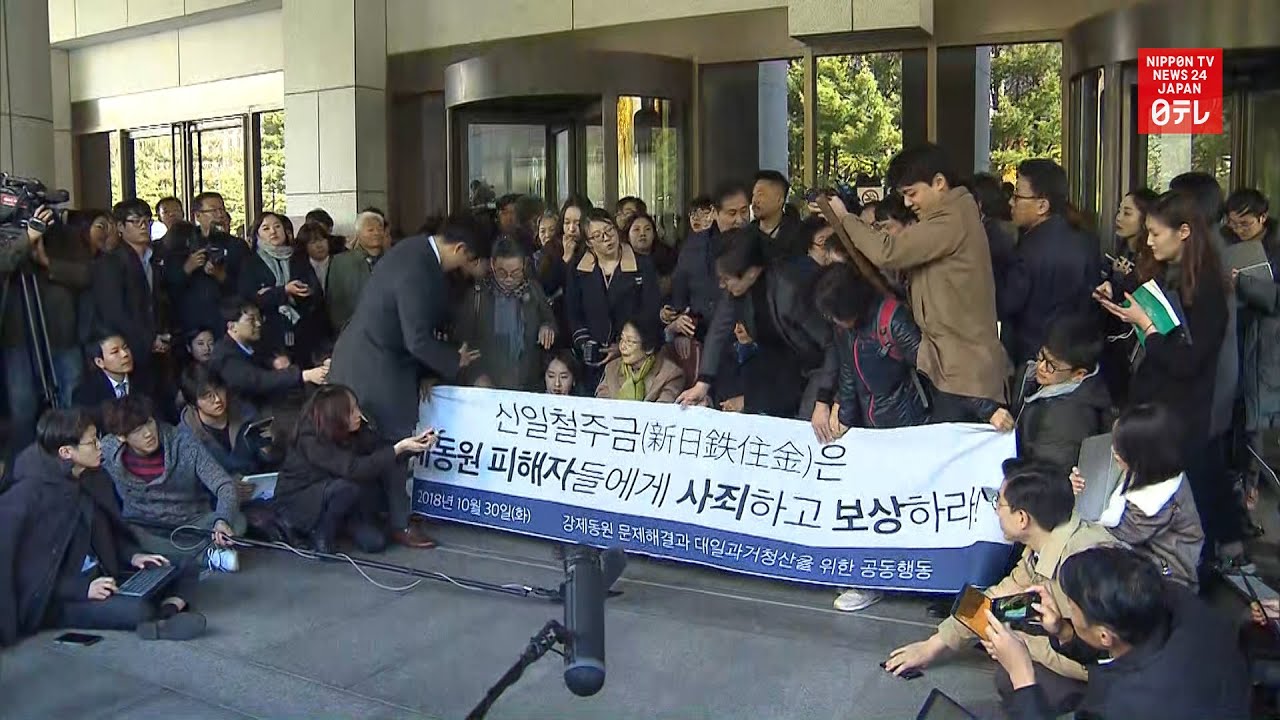 South Korean court&rsquo;s seizure order against Nippon Steel takes effect