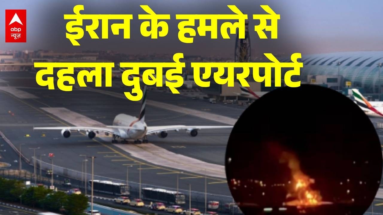 लगाताक Dubai Airport को निशाना बना रहा है ईरान | Israel | US | Iran Attack | War Update