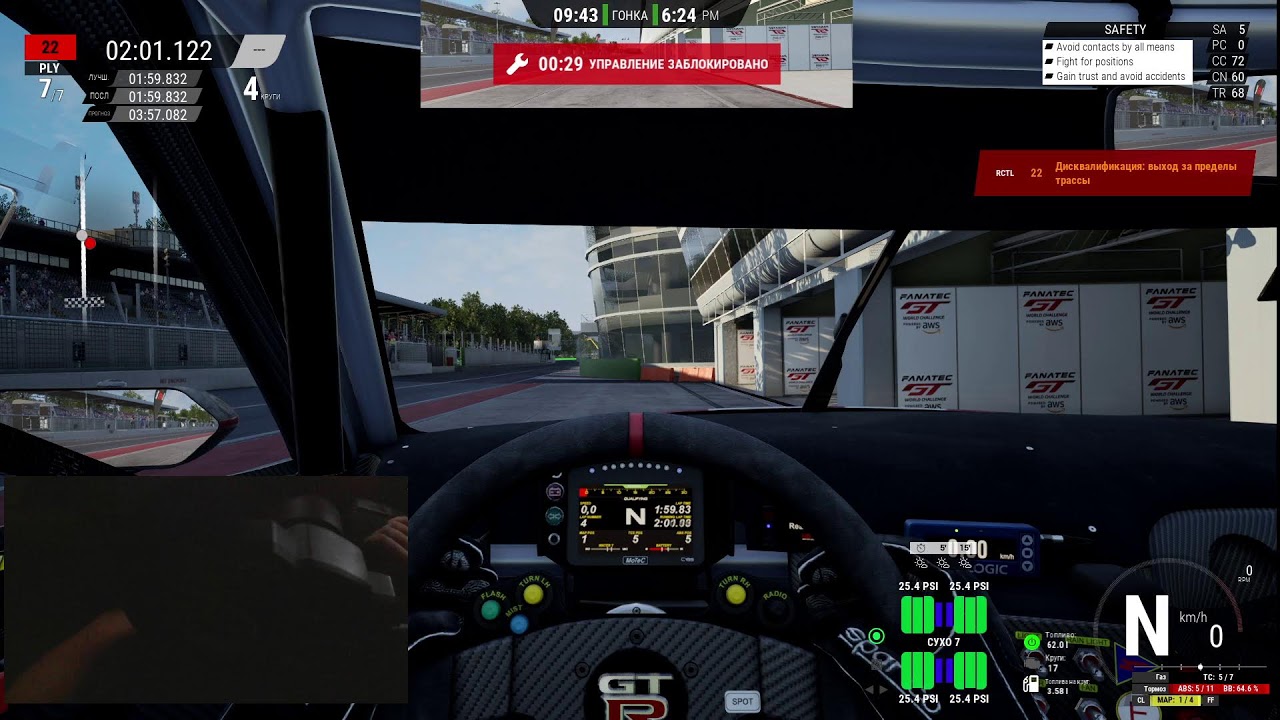 Стрим/НОВИЧОК Assetto Corsa Competizione/Руль MOZAR5/