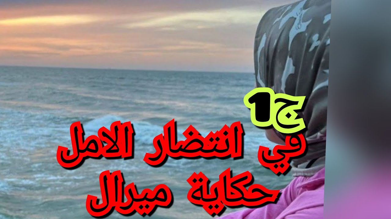نهار خطبتي نصمت كنت نوجد وفرحانة بحبيب القلب راح يخطبني .لكن خاب ضني نهار شفتو💔😭😭😭😨🤧