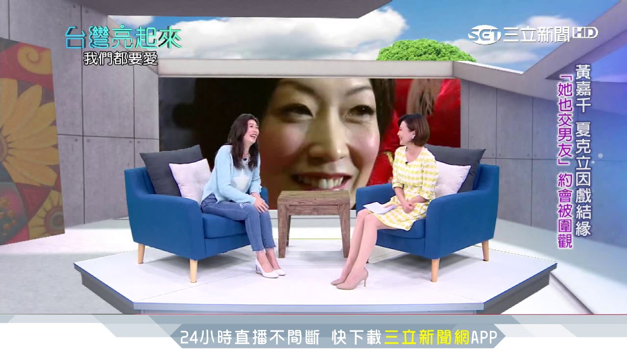 黃嘉千教混血女兒　虎媽只需一個眼神｜台灣亮起來｜三立新聞台