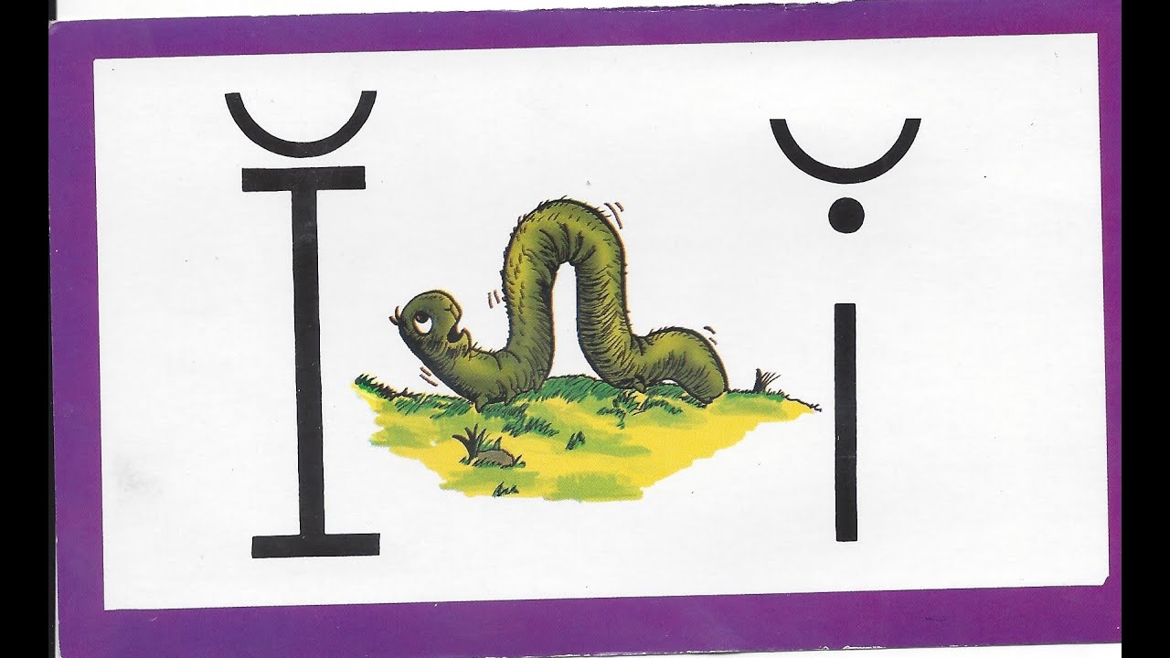 1006 02 Inchworm - Learn to Read with Ace and Christi (A. C. E. Accelerated Christian Education)