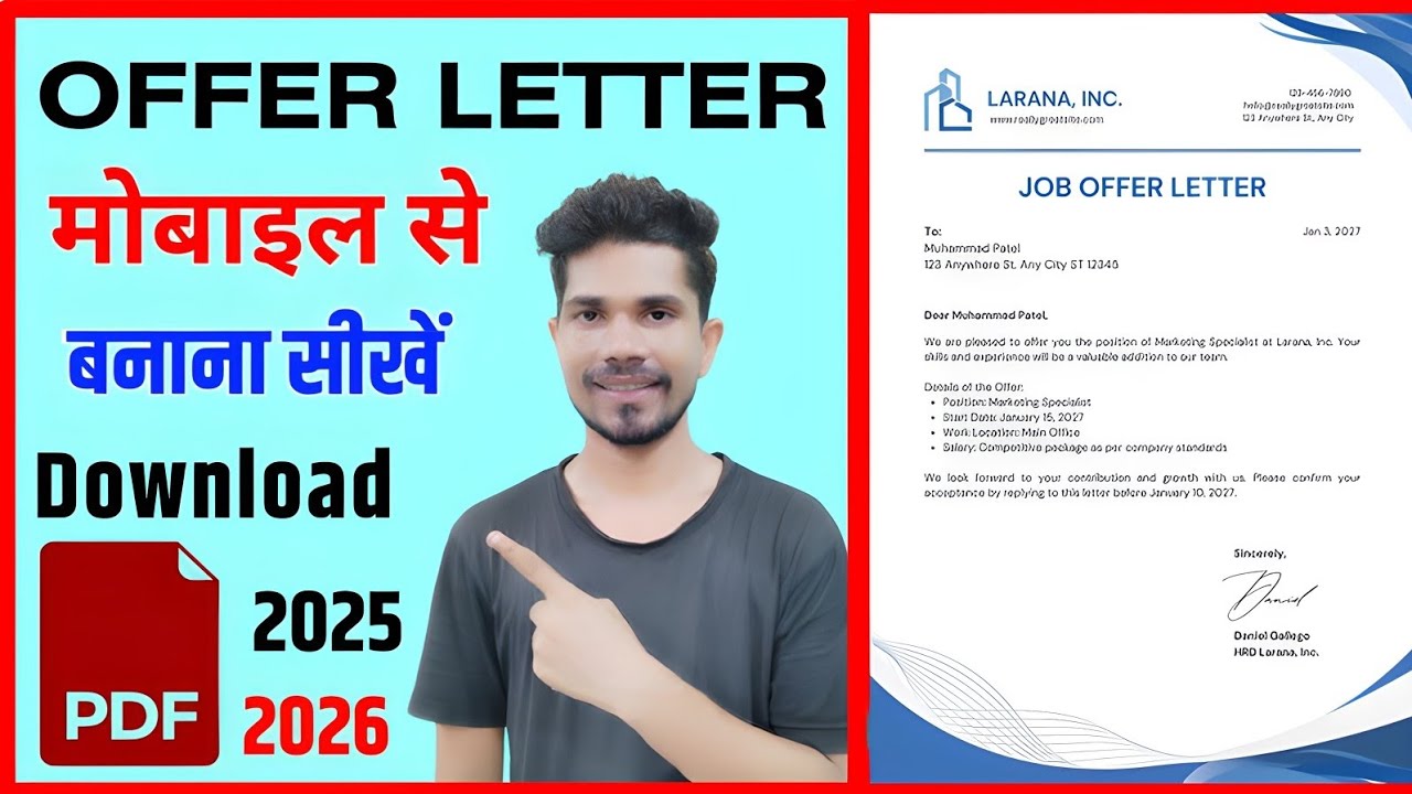How to make offer letter || Offer letter कैसे बनाया जाता है || offer letter बनाने का तरीका || #offer