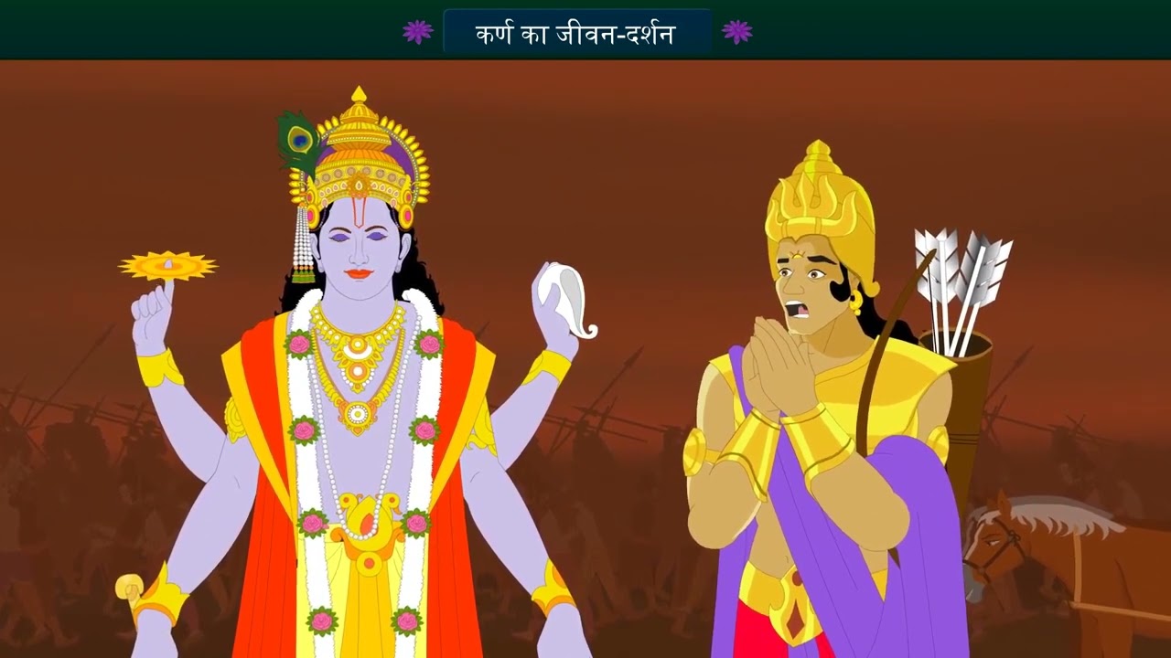 STD -9, हिन्दी,  कर्ण का जीवन दर्शन.....