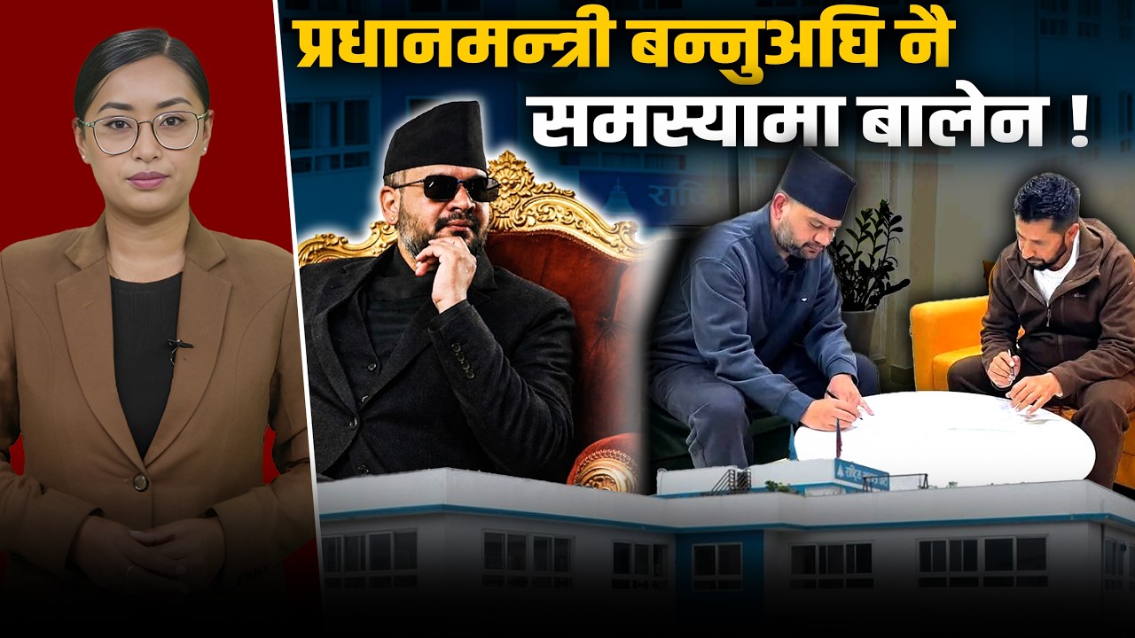 रास्वपाको विधान र बालेनको बाटो: के विधानले रोक्ला बालेनलाई ? Space4K TV ||