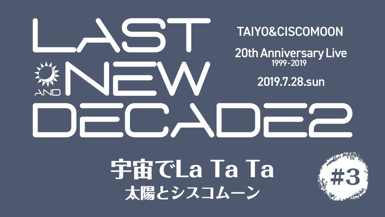 【Live】太陽とシスコムーン2019 ♪宇宙でLa Ta Ta（ラッタッタ）