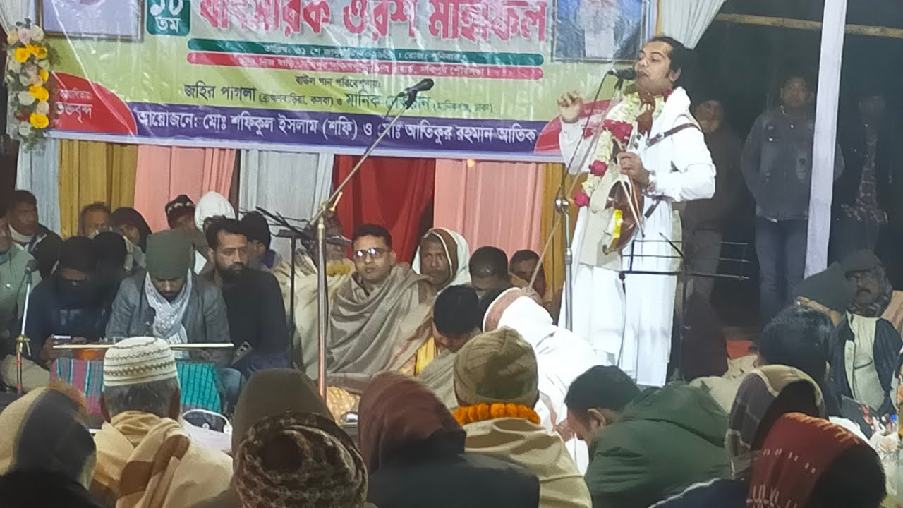 জহির পাগলা ও মানিক দেওয়ান | গুরু শিষ্য বাউল পালা গান | সরাসরি সখিপুর টাংগাইল থেকে