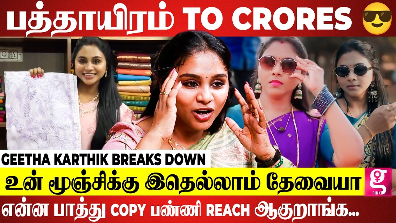 😇எனக்கு Smart Work பண்ண தெரியாது... என் Husband திட்டுவாரு...🥺 | Geetha Karthik Breaks Down
