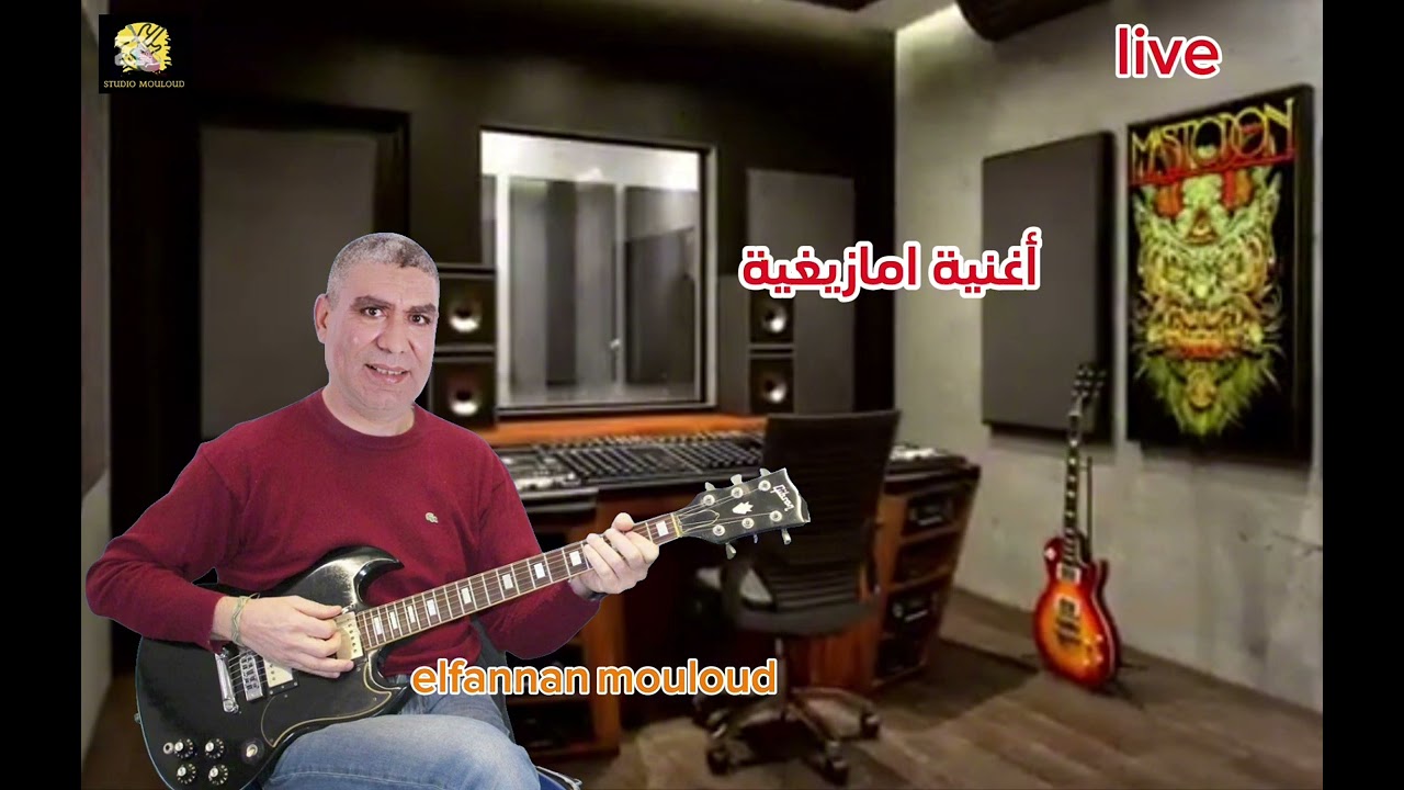 امازيغيات الجيل الذهبي بانامل الفنان مولود elfannan mouloud 2025