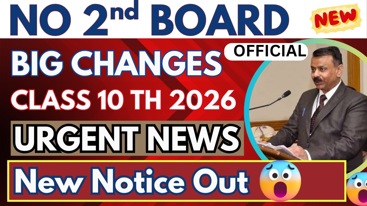 2nd Board Exam Cancelled? 🤯 CBSE New Notice for Class 10 Explained | 🚨 CBSE BIG Update 2026 !