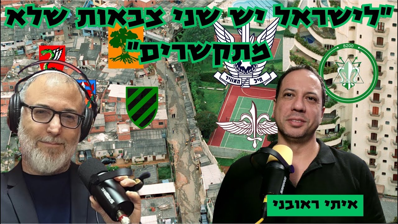 איתי ראובני | הסרבנות הגיעה מהיחידות שהכי כשלו ב7.10
