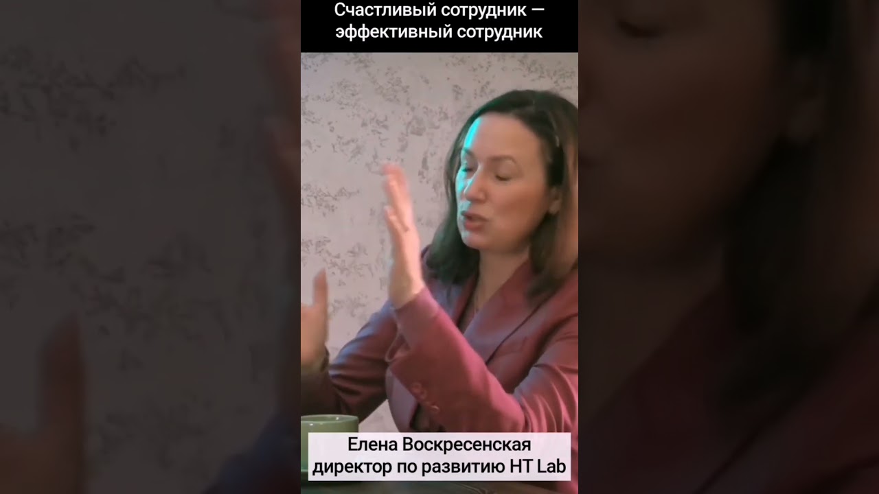 Как управлять людьми. Лояльность персонала