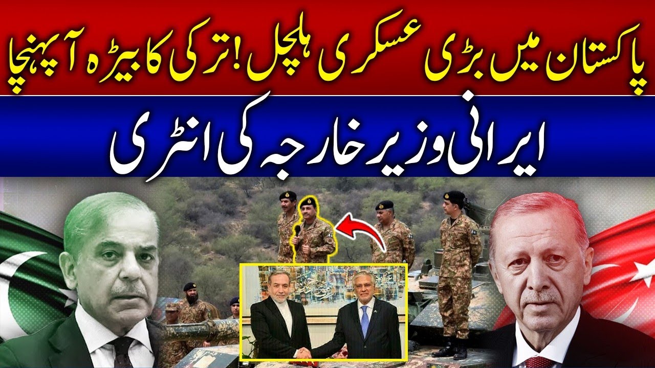 Iran's Foreign Minister to visit Pakistan Amid Tension with India  | Turkish Ship's in Karachi Port
