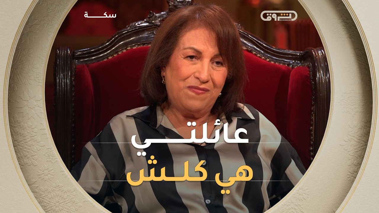 رحلة جديدة في حياة فضيلة حشماوي حين أصبح الزواج مساحة للنضج وبناء أسرة صغيرة بروح كبيرة😍🥰