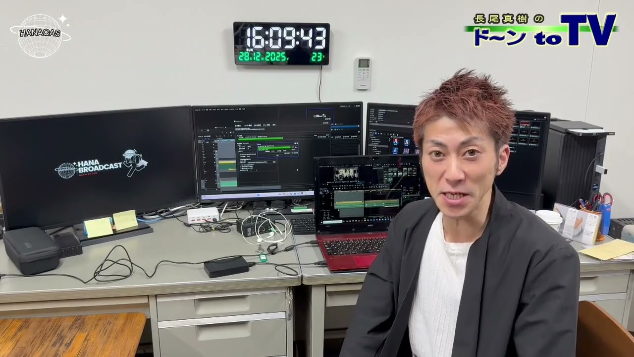 『長尾 真樹のド〜ンto TV』  #48 【本編は概要欄から】