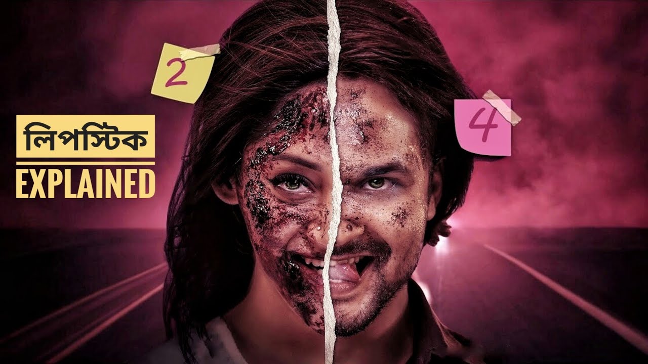 ভাঙ্গা লিপস্টিক থেকে ভয়ংকর সিরিয়াল কি*লিং এর রহস্য উন্মোচন | Thriller movie explained in Bangla