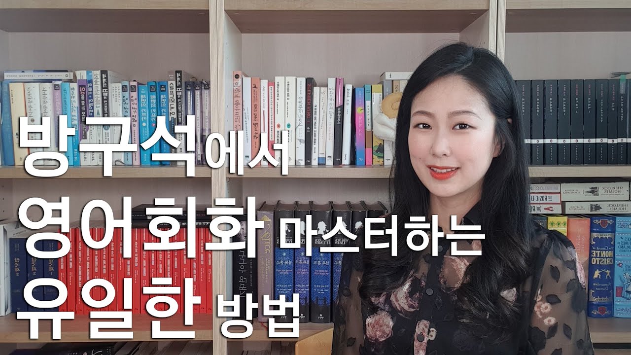 서메리 | 방구석에서 영어회화 독학이 가능하다면? | 영어 몰입환경 구현하기 (feat. 해리포터) | 국내파 영어회화 공부의 올바른 순서 | 현직 번역가와 함께하는 영어공부