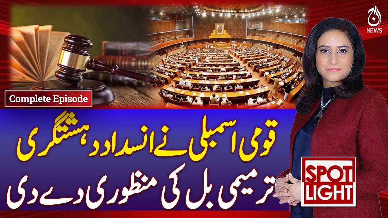 National Assembly Passes Counter Terrorism Amendment Act 2025 - Spot Light