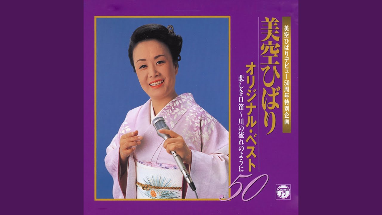 ある女の詩（うた）