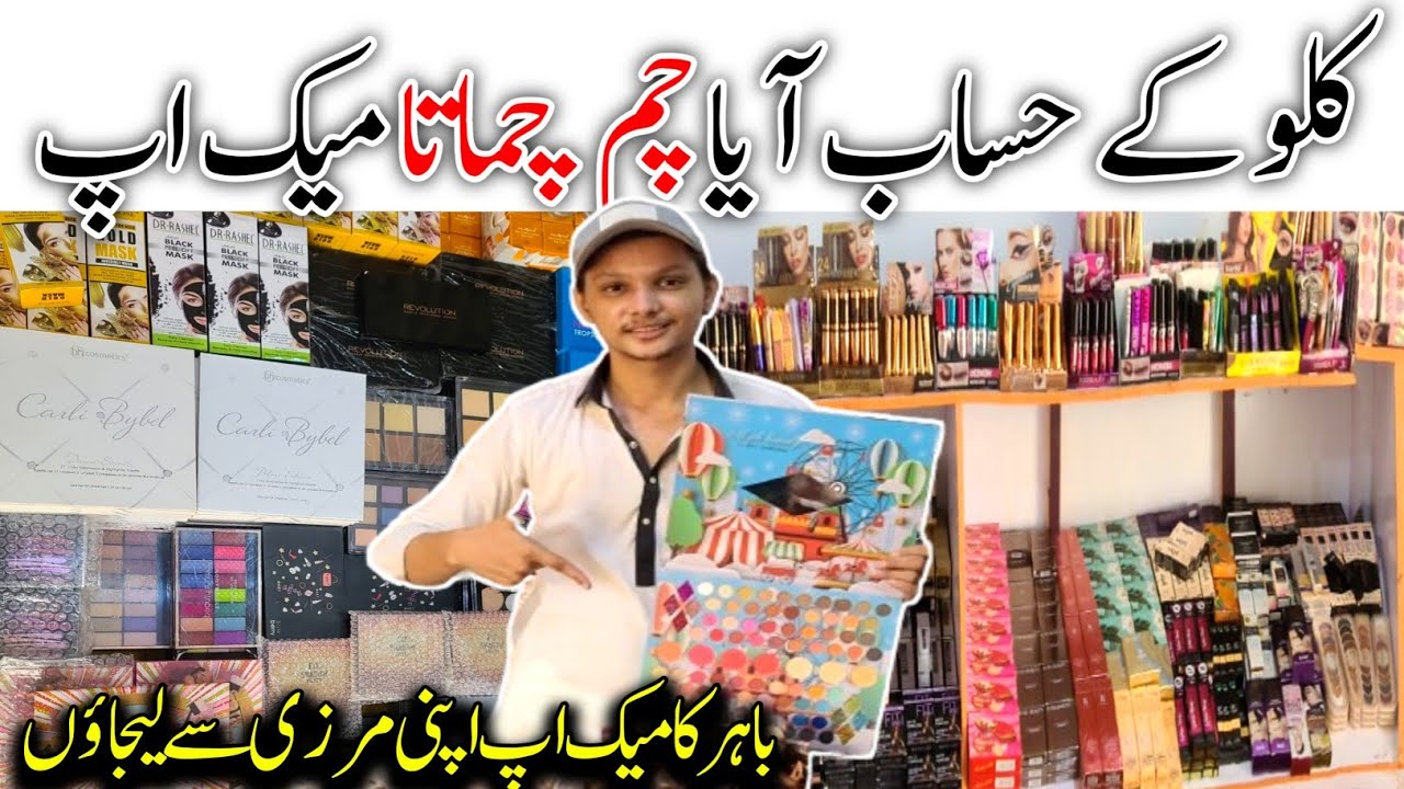 Imported Fresh Cosmetics in SherShah || Branded Makeup lott Items || Cosmetics In Kg