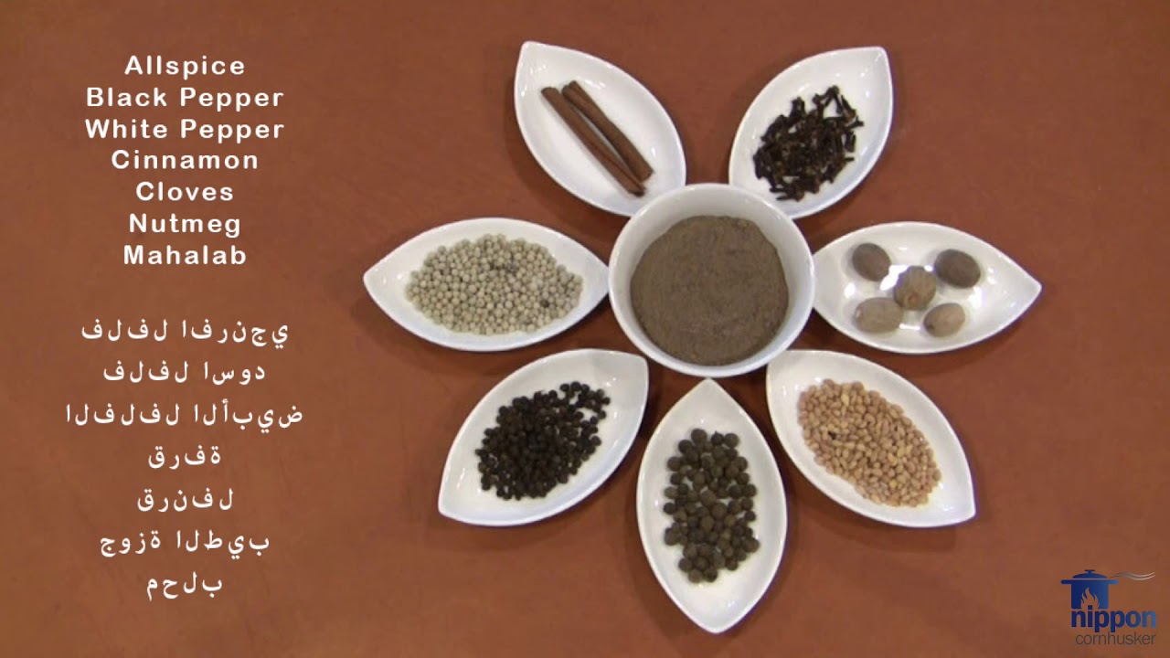 Global Cooking Series: Lebanon - Lebanese Seven Spices