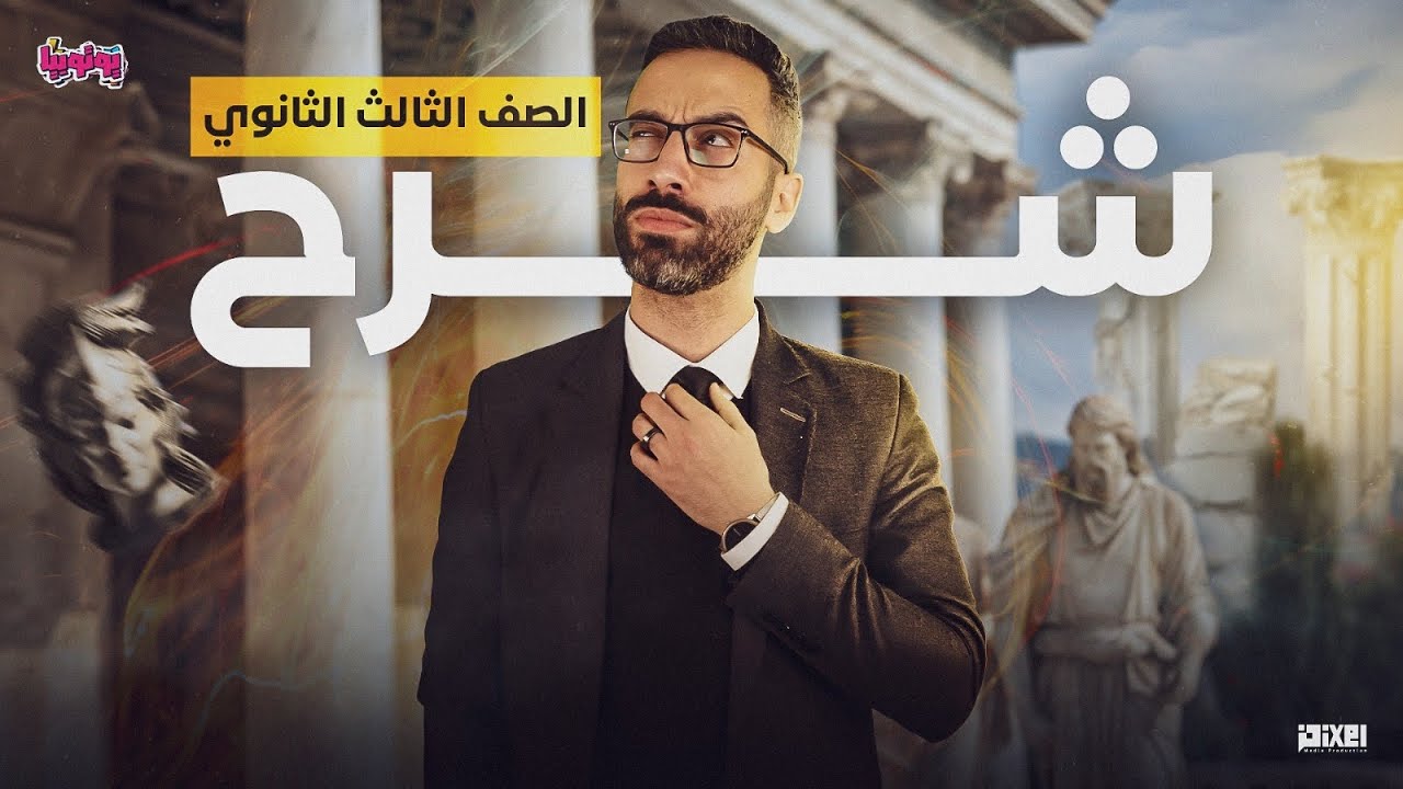 المحاضرة التاسعة عشرة | علم نفس | أساليب التوافق