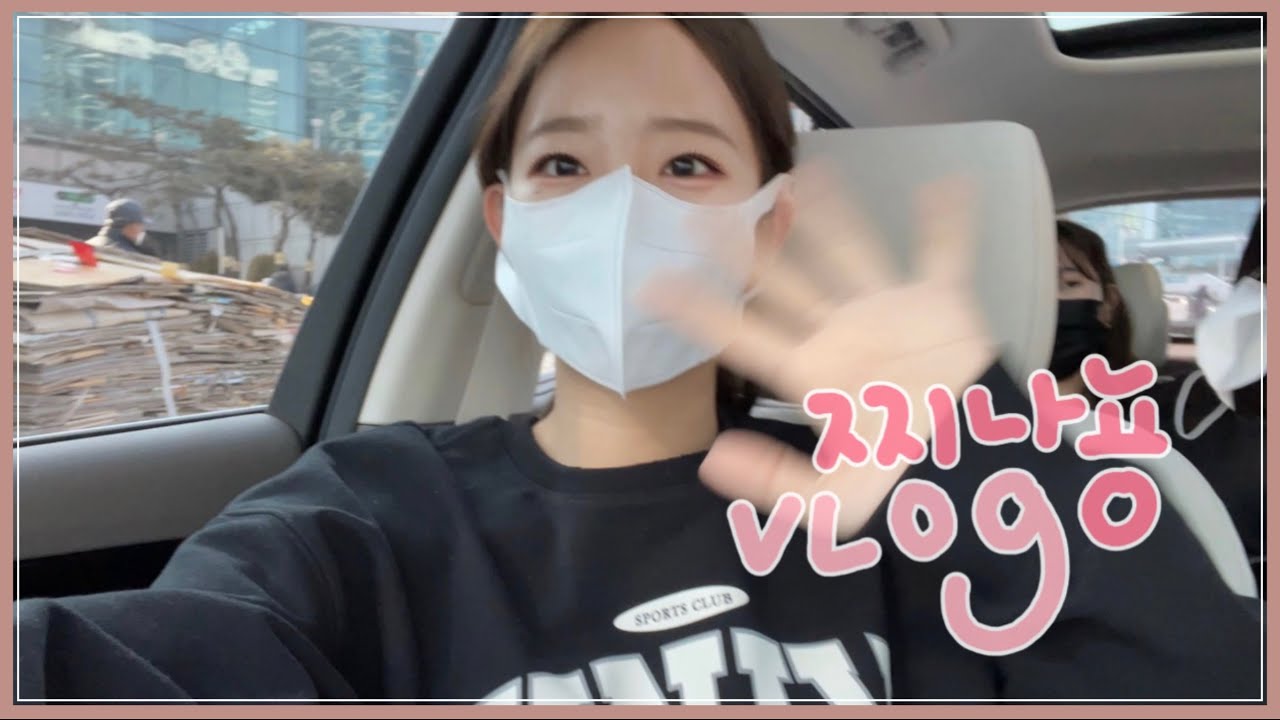 [vlog]🤍멤버들과 마지막 겨울여행☃️ / 신나는 월미도 :-)