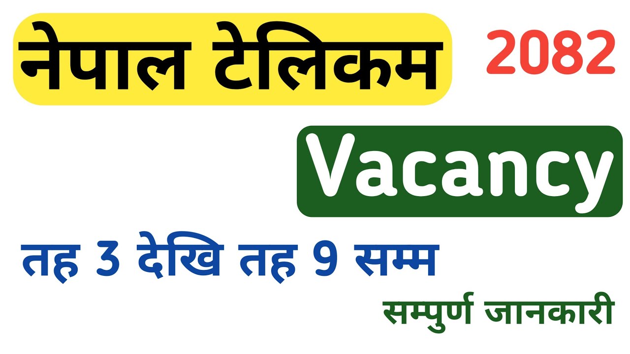 nepal telecom vacancy 2082 | nepal telecom syllabus for level 4 | nepal telecom