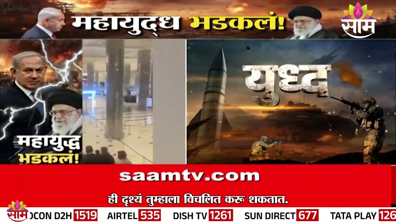 दुबई विमानतळावर इराणचा हल्ला | Iran Attack on Dubai Airport