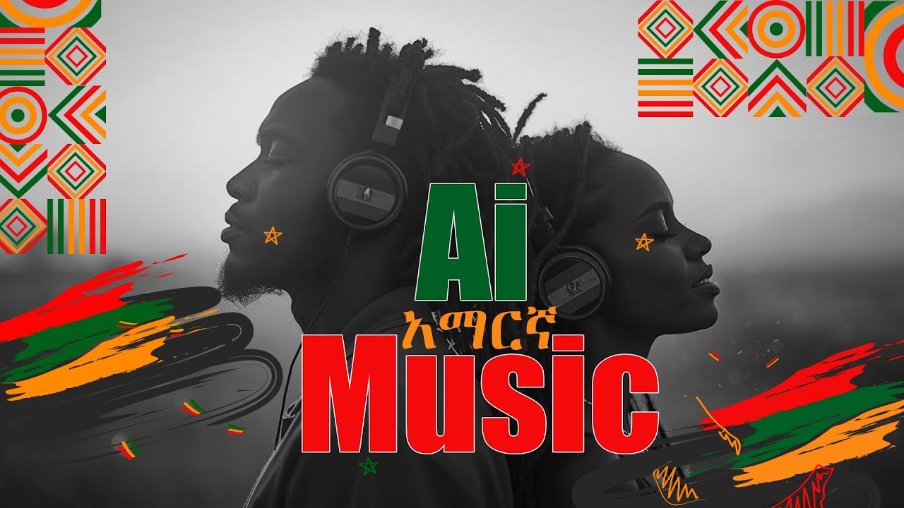Ai Amharic reggae music