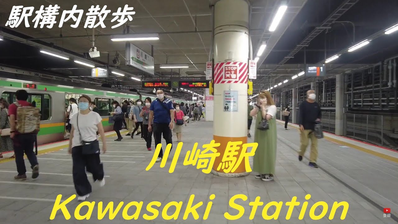 Take a walk inside Kanagawa Kawasaki Station　川崎駅構内を散歩