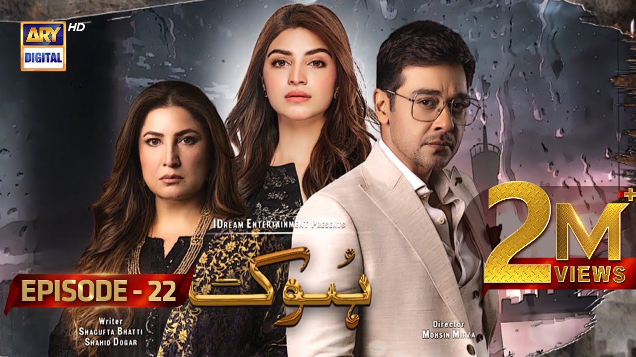 Hook Episode 22 | 3rd May 2023 (English Subtitles) | ARY Digital Drama