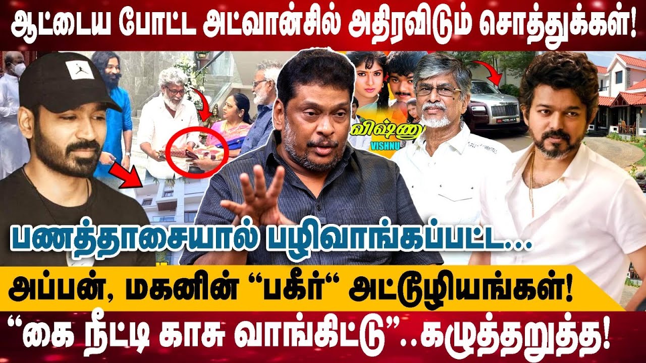 ஆட்டைய போட்ட அட்வான்சில் அதிரவிடும் சொத்துக்கள்! | அப்பன், மகனின் ''பகீர்''| Balaji Prabhu interview