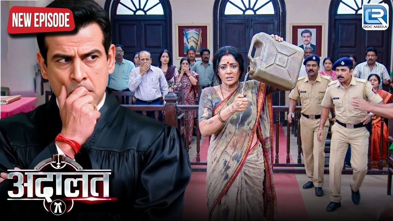 आखिर क्यों लगाई इस लड़की ने भरी अदालत में खुदको आग | Adaalat - अदालत | Latest Episode