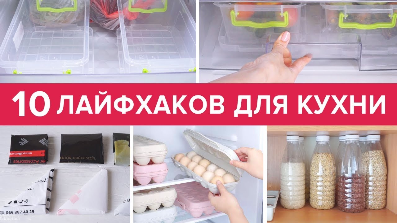 10 Бесценных лайфхаков для кухни ❖ Идеи для кухни | Виктория Субботина