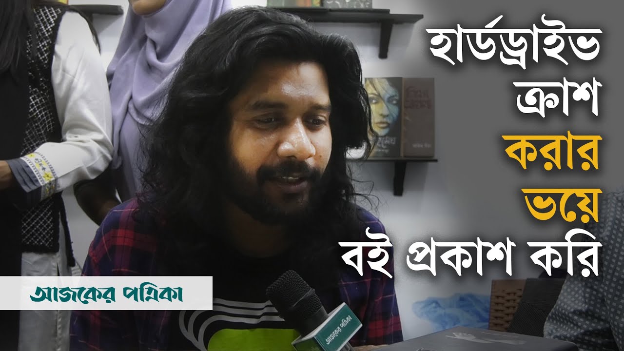 গানের কথায় মুগ্ধ হয়ে প্রবর রিপনের বই কিনছেন তরুণেরা | Probar Ripon | Shonar Bangla Circus | AJP