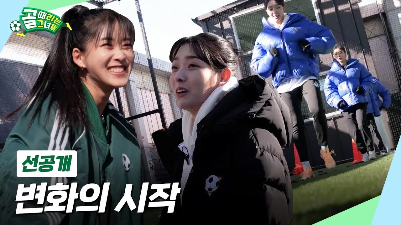 [선공개] 백지훈 감독을 다시 만난 불나비 강보람&이승연?!