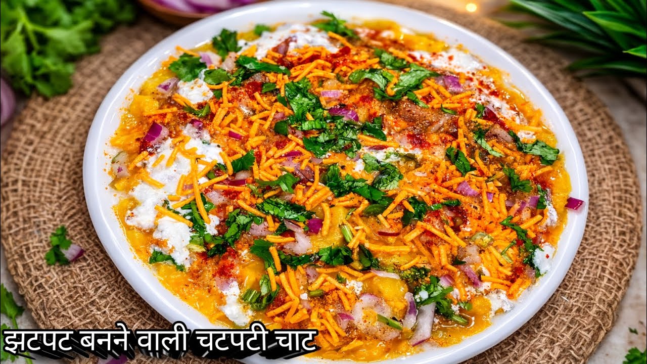 होली/पार्टी में बनने वाली चटपटी छोला चाट||Quick Chaat Recipe||@Rasoimeinpriya 